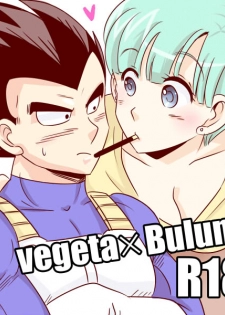 [Peso Gin] Vegeta x Bulma (Dragon Ball Z) - page 1