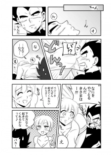 [Peso Gin] Vegeta x Bulma (Dragon Ball Z) - page 4