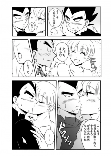 [Peso Gin] Vegeta x Bulma (Dragon Ball Z) - page 5