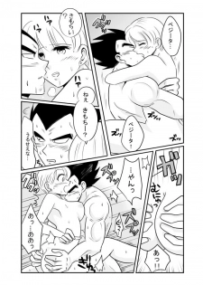 [Peso Gin] Vegeta x Bulma (Dragon Ball Z) - page 8