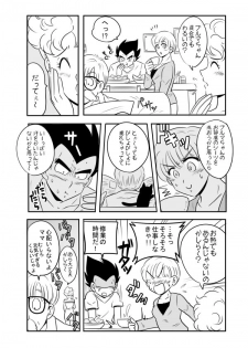 [Peso Gin] Vegeta x Bulma (Dragon Ball Z) - page 10