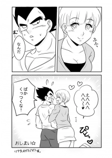 [Peso Gin] Vegeta x Bulma (Dragon Ball Z) - page 11