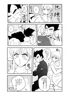 [Peso Gin] Vegeta x Bulma (Dragon Ball Z) - page 3