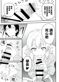 (C89) [Syukurin (Syukurin)] Iroha ~Reverse~ (Yahari Ore no Seishun Love Come wa Machigatteiru.) [Chinese] [清純突破漢化] - page 9