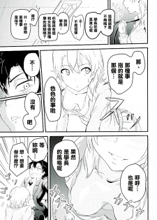 (C89) [Syukurin (Syukurin)] Iroha ~Reverse~ (Yahari Ore no Seishun Love Come wa Machigatteiru.) [Chinese] [清純突破漢化] - page 7