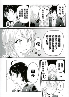 (C89) [Syukurin (Syukurin)] Iroha ~Reverse~ (Yahari Ore no Seishun Love Come wa Machigatteiru.) [Chinese] [清純突破漢化] - page 5