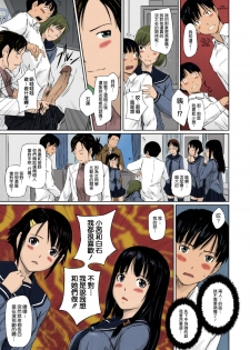 [Kisaragi Gunma] Sweethearts [Chinese] [Colorized] [Decensored] - page 14