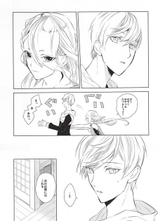 (SPARK10) [Orrizonte (Momochi)] Tsukiyo ni Tsuru (Touken Ranbu) - page 7