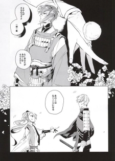 (SPARK10) [Orrizonte (Momochi)] Tsukiyo ni Tsuru (Touken Ranbu) - page 19