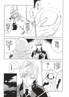 (SPARK10) [Orrizonte (Momochi)] Tsukiyo ni Tsuru (Touken Ranbu) - page 8