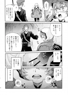 (C88) [Studio Tar (Kyouichirou)] Lili ni Omakase Dungeon!! (Dungeon ni Deai o Motomeru no wa Machigatteiru Darou ka) - page 24