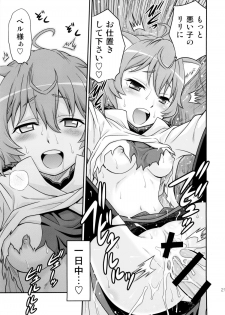 (C88) [Studio Tar (Kyouichirou)] Lili ni Omakase Dungeon!! (Dungeon ni Deai o Motomeru no wa Machigatteiru Darou ka) - page 21
