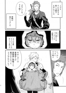 (C88) [Studio Tar (Kyouichirou)] Lili ni Omakase Dungeon!! (Dungeon ni Deai o Motomeru no wa Machigatteiru Darou ka) - page 22