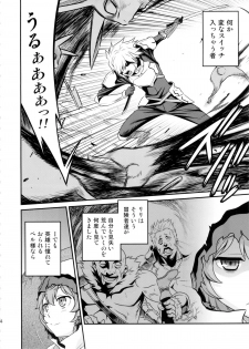 (C88) [Studio Tar (Kyouichirou)] Lili ni Omakase Dungeon!! (Dungeon ni Deai o Motomeru no wa Machigatteiru Darou ka) - page 4