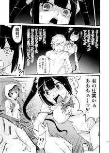 (C88) [Studio Tar (Kyouichirou)] Lili ni Omakase Dungeon!! (Dungeon ni Deai o Motomeru no wa Machigatteiru Darou ka) - page 25