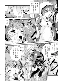 (C88) [Studio Tar (Kyouichirou)] Lili ni Omakase Dungeon!! (Dungeon ni Deai o Motomeru no wa Machigatteiru Darou ka) - page 20