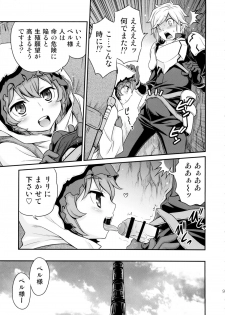 (C88) [Studio Tar (Kyouichirou)] Lili ni Omakase Dungeon!! (Dungeon ni Deai o Motomeru no wa Machigatteiru Darou ka) - page 9