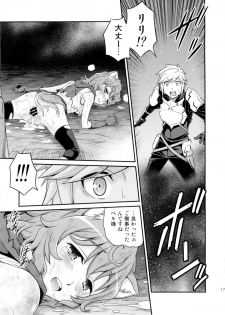 (C88) [Studio Tar (Kyouichirou)] Lili ni Omakase Dungeon!! (Dungeon ni Deai o Motomeru no wa Machigatteiru Darou ka) - page 17