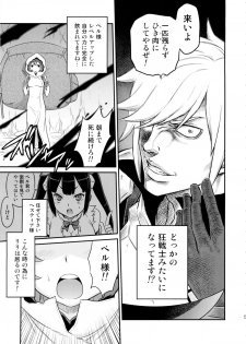 (C88) [Studio Tar (Kyouichirou)] Lili ni Omakase Dungeon!! (Dungeon ni Deai o Motomeru no wa Machigatteiru Darou ka) - page 5