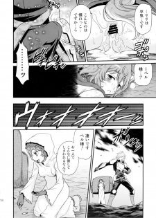 (C88) [Studio Tar (Kyouichirou)] Lili ni Omakase Dungeon!! (Dungeon ni Deai o Motomeru no wa Machigatteiru Darou ka) - page 18