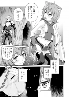 (C88) [Studio Tar (Kyouichirou)] Lili ni Omakase Dungeon!! (Dungeon ni Deai o Motomeru no wa Machigatteiru Darou ka) - page 11