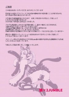 [Waiwai JUMBLE] Aoi no Roshutsu Kikou 1/4 - page 10