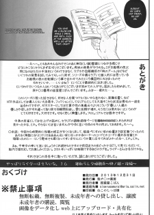 (C85) [Gachinko Shobou (Kobanya Koban)] Netorareta Hime Kihei ~Tsui no Kusari~ Kouhen (Fate/stay night) [English] [N04h] - page 42