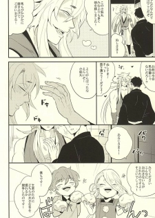 (Hyattou Ryouran ~Kimi no Heart o Shirahadori~) [Gelatin (Zetton)] Kocchi Muite Nushi-sama! (Touken Ranbu) - page 8