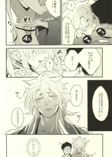 (Hyattou Ryouran ~Kimi no Heart o Shirahadori~) [Gelatin (Zetton)] Kocchi Muite Nushi-sama! (Touken Ranbu) - page 16