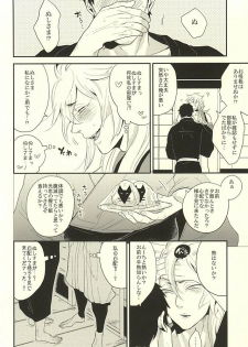 (Hyattou Ryouran ~Kimi no Heart o Shirahadori~) [Gelatin (Zetton)] Kocchi Muite Nushi-sama! (Touken Ranbu) - page 14