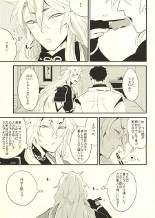 (Hyattou Ryouran ~Kimi no Heart o Shirahadori~) [Gelatin (Zetton)] Kocchi Muite Nushi-sama! (Touken Ranbu) - page 5