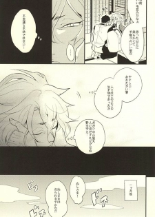 (Hyattou Ryouran ~Kimi no Heart o Shirahadori~) [Gelatin (Zetton)] Kocchi Muite Nushi-sama! (Touken Ranbu) - page 7