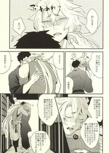 (Hyattou Ryouran ~Kimi no Heart o Shirahadori~) [Gelatin (Zetton)] Kocchi Muite Nushi-sama! (Touken Ranbu) - page 15