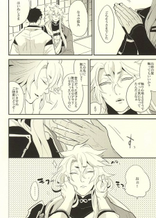 (Hyattou Ryouran ~Kimi no Heart o Shirahadori~) [Gelatin (Zetton)] Kocchi Muite Nushi-sama! (Touken Ranbu) - page 6