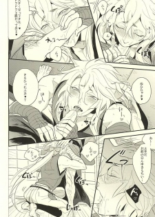 (Hyattou Ryouran ~Kimi no Heart o Shirahadori~) [Gelatin (Zetton)] Kocchi Muite Nushi-sama! (Touken Ranbu) - page 18