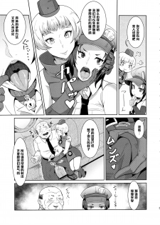 (C86) [Poppenheim (Kamisyakujii Yubeshi)] Perusaro (Persona 4G) [Chinese] [黑条汉化] - page 6