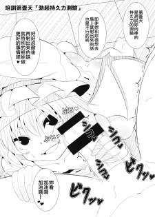 (Reitaisai 12) [Lolimate (Niisan)] Koumakan de Arbeit suru Hon (Touhou Project) [Chinese] [沒有漢化] - page 3