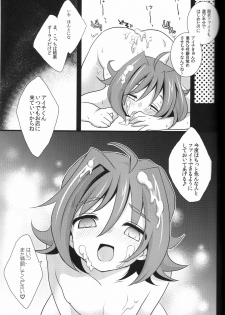 (Shotaket 16) [Aitsu no Tatebue (Poronatsu)] Datsui Fighter Aichi (Cardfight!! Vanguard) - page 22