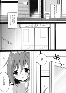 (Shotaket 16) [Aitsu no Tatebue (Poronatsu)] Datsui Fighter Aichi (Cardfight!! Vanguard) - page 3