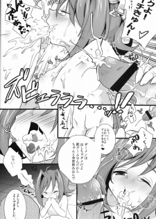 (Shotaket 16) [Aitsu no Tatebue (Poronatsu)] Datsui Fighter Aichi (Cardfight!! Vanguard) - page 13