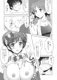 (C88) [KNIGHTS (Kishi Nisen)] Mo~tto! Oishii Shizuku (THE IDOLM@STER CINDERELLA GIRLS) - page 10