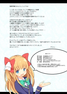 (C88) [Mousou Tengoku (P-chan)] YES Seiou Joshi Power (Girl Friend BETA) [English] {doujin-moe.us} - page 21