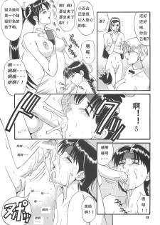(CR22) [Saigado (Ishoku Dougen)] The Yuri & Friends '97 (King of Fighters) [Chinese] - page 17
