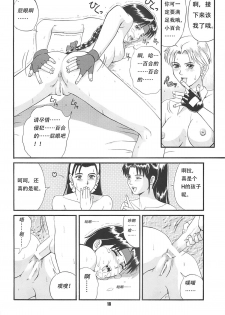 (CR22) [Saigado (Ishoku Dougen)] The Yuri & Friends '97 (King of Fighters) [Chinese] - page 18