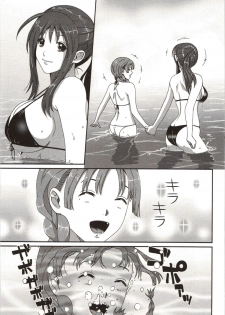 [Ryoh-Zoh] First Range (Euphoria Juice) [English] [Yuri-Bot Scans] - page 9