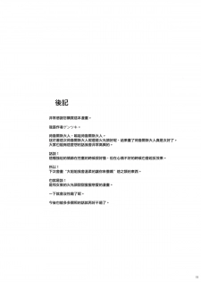 (C89) [Gentsuki Okiba (Gentsuki)] Sokoku ni Chiru Hana (Granblue Fantasy) [Chinese] [无毒汉化组] - page 17