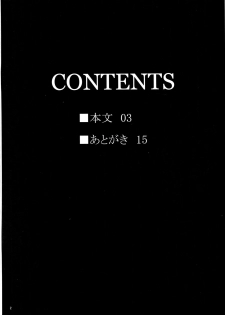 (C89) [Gentsuki Okiba (Gentsuki)] Sokoku ni Chiru Hana (Granblue Fantasy) [Chinese] [无毒汉化组] - page 4