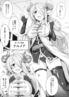 (C89) [Otukimi Koubo (Akizora Momidi)] Narumeia Onee-chan to Issho (Granblue Fantasy) - page 4