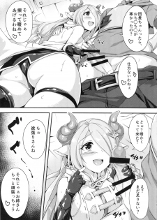 (C89) [Otukimi Koubo (Akizora Momidi)] Narumeia Onee-chan to Issho (Granblue Fantasy) - page 6