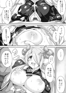 (C89) [Otukimi Koubo (Akizora Momidi)] Narumeia Onee-chan to Issho (Granblue Fantasy) - page 9